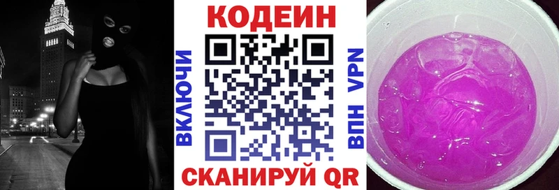 Кодеин Purple Drank  наркотики  блэк спрут как войти  Суровикино 