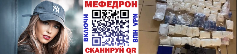 Меф мяу мяу  закладки  Суровикино 